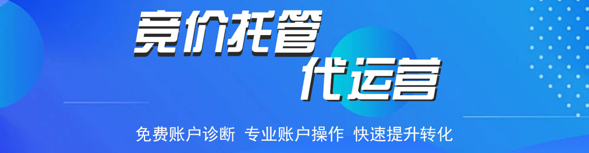 汉南百度竞价包年